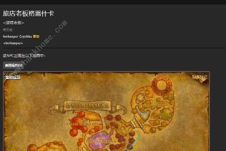 魔兽烹饪360详细攻略