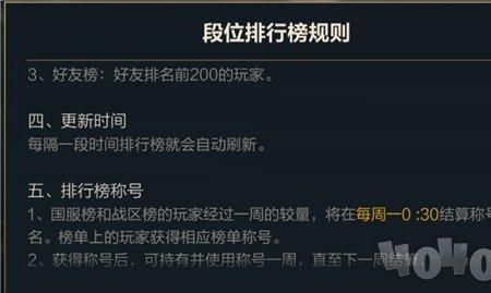 lol荣誉四级升五级时间