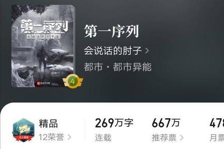 主角独行侠的末世废土流小说