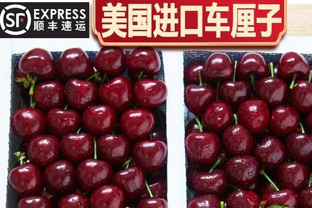 车厘子2j和4j区别