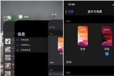 手机深色模式好还是普通模式好