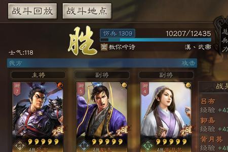 三国志s1到s2战功会保留吗