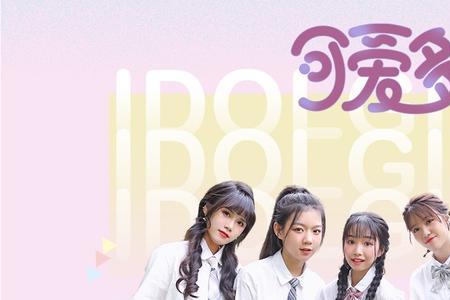 为什么有人叫可爱多呢啥意思