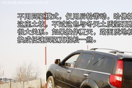 哈弗cuv四驱灯不亮
