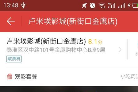 怎么直播放猫眼电影给别人看