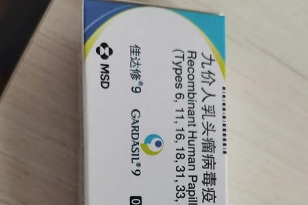 九价批准文号什么意思