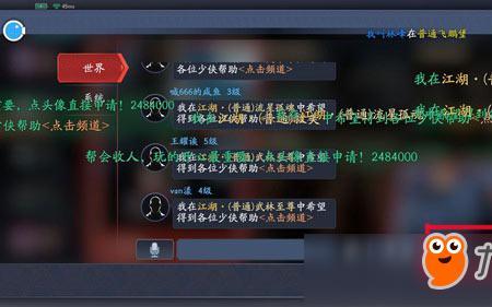 流星群侠传怎么找回账号