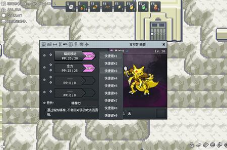 pokemmo电气珠怎么得