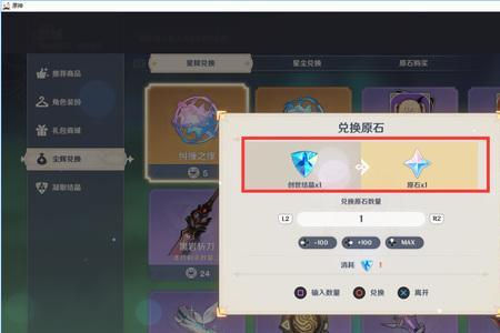 原神送的月卡有创世结晶吗