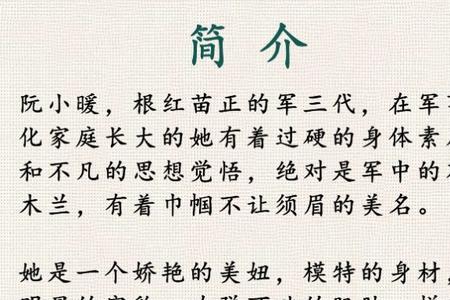 短篇军旅一对一言情小说