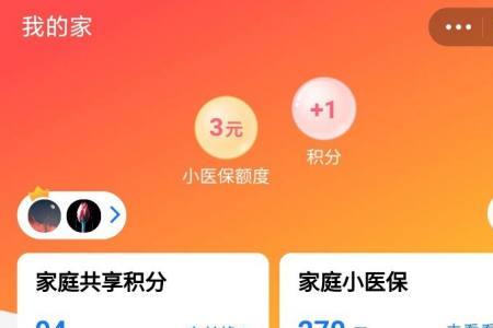 支付宝如何设置亲情支付