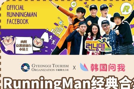 runningman全球旅行哪一集