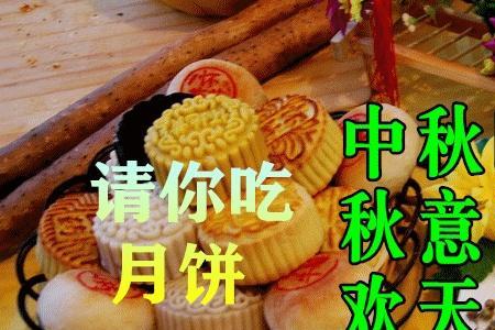 中秋节怎么问候弟媳妇