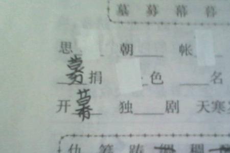 我字头组词的意思是