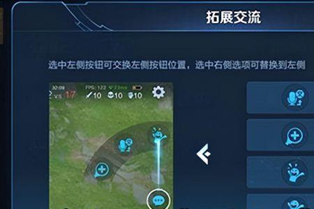 王者右上角撤退标志怎么改回来