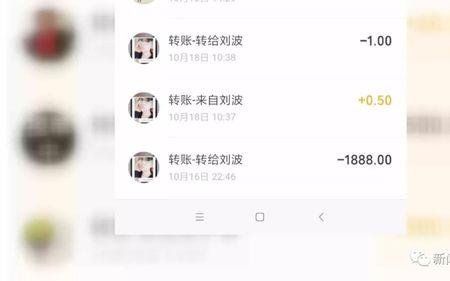 女的转账一元是什么意思