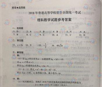 53是高考真题吗