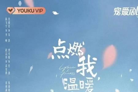 点燃我温暖你万国鹏演的是谁