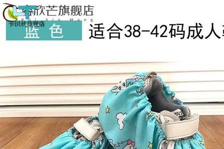 36到42均码是多大鞋