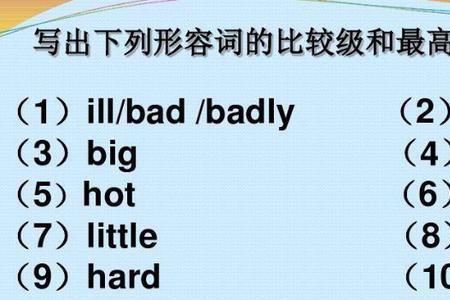 log比较级怎么写