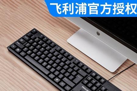 philips无线键盘怎么开关