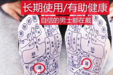 男士护脚垫真的有用吗