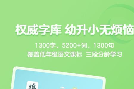 帮帮识字适合几岁