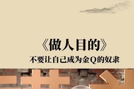 曾仕强：为什么做人不能讲真话