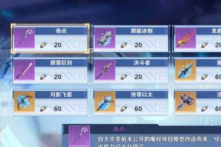 幻塔武器能不能重生