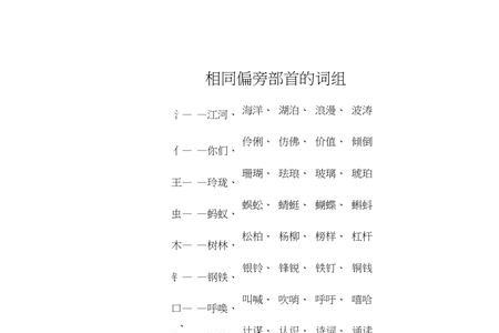 氵两个相同偏旁组词
