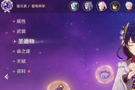 原神稻妻紫色屏障里面是什么