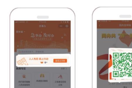 如何关闭吉祥码来喽的语音提示