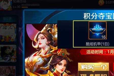 王者之痕夺宝单抽好还是十连好
