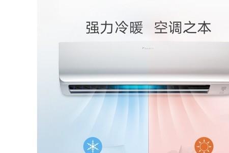 大金空调凉而不冷