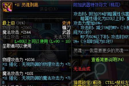 灵魂自选武器哪个好看