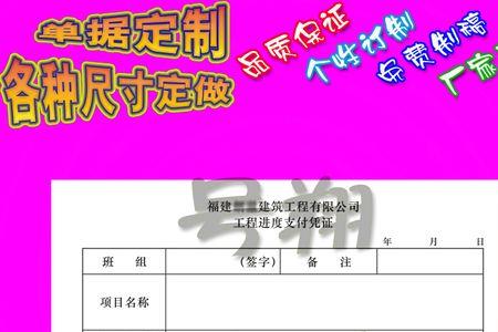 工地建材供应商的货款怎么结账