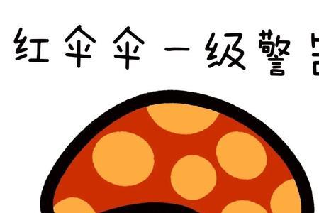 红伞伞这首歌倒过来怎么唱