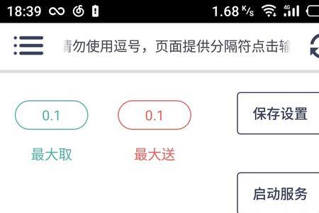 蜂鸟众包怎么设置接单距离