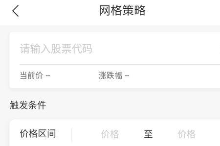 触发基准价是什么意思