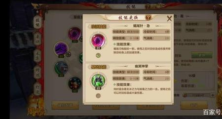 天龙八部手游专精技能怎么激活