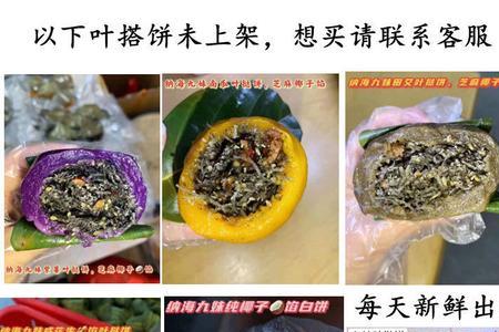 湛江特产糍粑