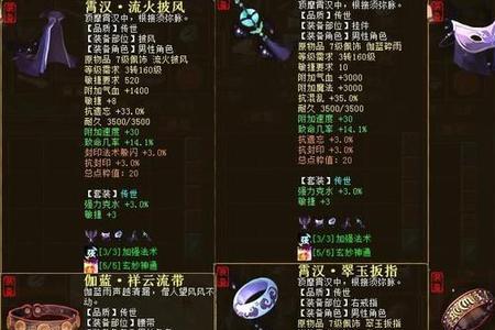 大话2敏龙怎么搭配装备