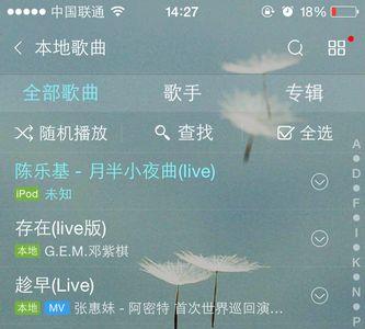手机酷我音乐闪退怎么回事