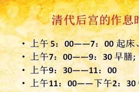 古代宫廷地位排行表