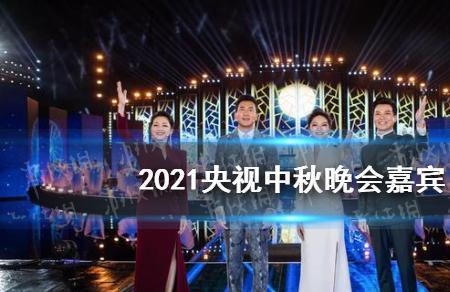 河南2022中秋晚会完整版有主持人吗
