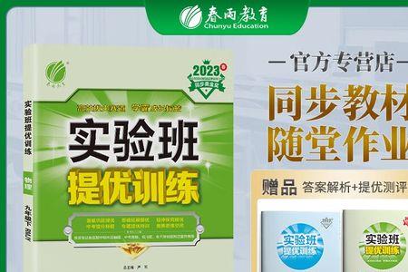 学霸提优和尖子生题库哪个难