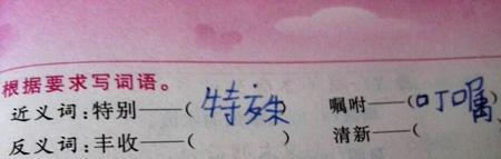 轻点的反义词