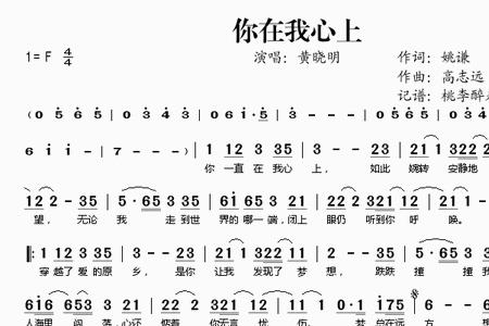 愿将我的心给你歌曲原唱