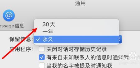 imessage群聊怎么创建