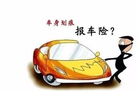 保险出过险换车认车还是认人